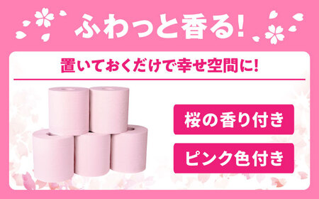 【全3回定期便】 (4か月に1回) トイレットペーパー 96ロール 香り付き ピンク色 【ダブル】 北海道・沖縄県・離島への配送不可日用品 生活用品 エコ 岐阜市 / 河村製紙[ANBJ023]
