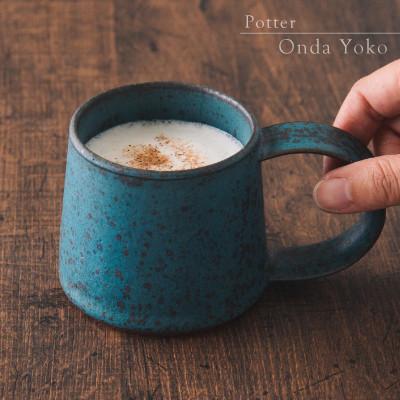 ふるさと納税 瑞浪市 恩田陽子 コーヒーマグカップ 小 250cc グリーン 美濃焼