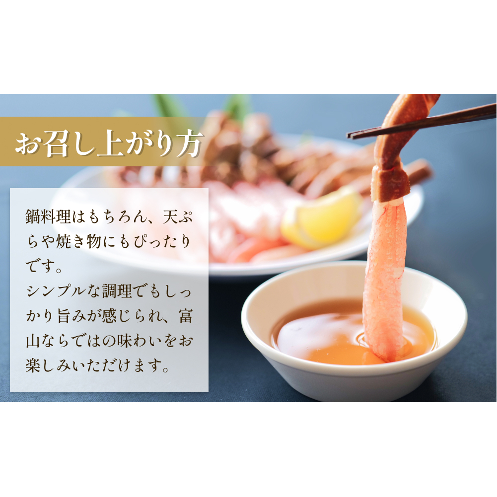  生冷ズワイガニ棒ポーション　10本×2袋 蟹 足 冷凍 魚介 富山県 氷見市_イメージ3