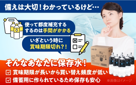 ≪3月配送≫【10年保存水】長期保存水 カムイワッカ 麗水 2L×6本 | 水 みず 保存水 備蓄水 ミネラルウォーター mizu 天然水 飲料水 飲料 軟水 天然水 お水 ペットボトル 防災 非常食