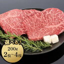 【ふるさと納税】熊野牛 赤身ステーキ　200g×2枚／200g×3枚／200g×4枚 | 和歌山県 和歌山市 和歌山 楽天ふるさと 納税 支援品 返礼品 お取り寄せグルメ お取り寄せ 取り寄せ グルメ 黒毛和牛 和牛 牛肉 お肉 牛 肉 ステーキ ステーキ肉 赤身肉