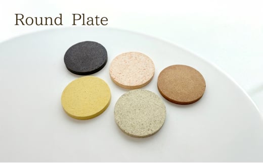 プレート Round Plate 円 皮 搾りかす コーヒーかす みかん皮 にんじん皮 えごま搾りかす たまねぎ皮 小物 飾り台 アロマストーンディフューザー 土台 茅ヶ崎市 神奈川県 みかん皮