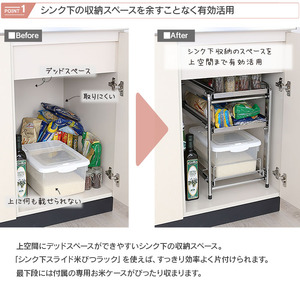 シンク下スライド米びつラック 「ハイタイプ」燕三条製 米びつ お米ケース 引出し シンク下 収納 スライド シンク下スライド キッチン下 ステンレス棚 フライパン 鍋 なべ 棚 引出し キッチンラック