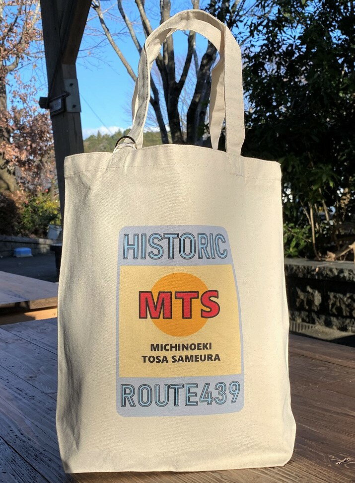 【ふるさと納税】道の駅土佐さめうらオリジナルトートバッグA