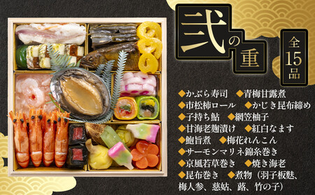 ホテル金沢 ＜12月31日お届け＞プレミアム和洋三段重　2026年 おせち料理