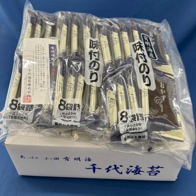 ふるさと納税 広川町 【毎月定期便】【のし付き】初摘み限定　福岡有明のり　味付海苔　6切5枚×24P(広川町)全2回