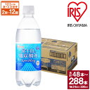 【ふるさと納税】【選べる定期便】富士山の強炭酸水 500ml 24本入 1ケース | 1回～12回 1ヶ月毎～3ヶ月毎 計72本 ～ 計144本 富士山 炭酸水 強炭酸 炭酸 炭酸飲料 飲料水 ストロング スパークリング 無糖 ゼロカロリー アイリスオーヤマ 国産 静岡県 小山町 送料無料