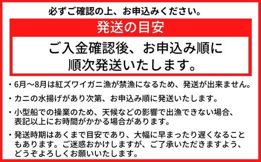 配送時期をご確認ください。