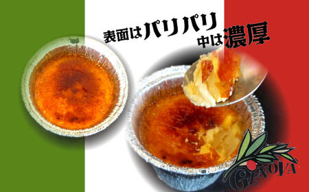 カタラーナ かぼちゃセット イタリア定番スイーツ カタラーナ イタリアン かぼちゃ カタ?ルニャ地方 添加物不使用 手作り クレームブリュレ クリームブリュレ デザート プリン お菓子 スイーツギフト