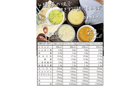 オートミール雑炊8食セット×2 F20E-818