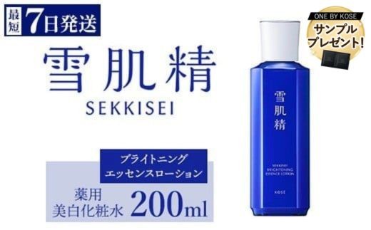 
            ＼先着300名サンプル付／ 【最短７営業日以内発送】 コーセー 薬用 雪肌精 ブライトニング エッセンスローション 【 医薬部外品 】 200ml × 1本 ｜ 化粧品 コスメ KOSE ｺｰｾｰ スキンケア 美容
          
