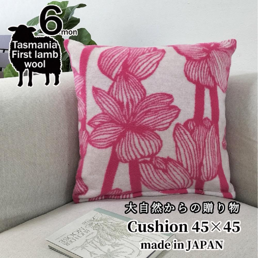 
【選べるカラー】やわらかラムウール混 北欧調クッション 45×45cm ピンク・グリーン
