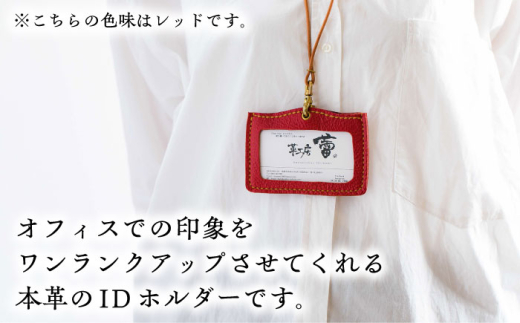 ネームホルダー 本革のネームホルダー（キャメル） レザー 革製品 IDカードホルダー IDカードケース IDホルダー ネックストラップ カードホルダー 社員証 入館証 名札 名札入れ 革小物 本革 レ