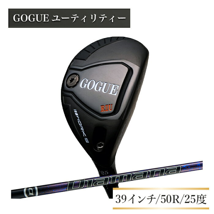 【ふるさと納税】ワークスゴルフ GOGUE RIIユーティリティ 5U Diamana for DRACONシャフト（50R）