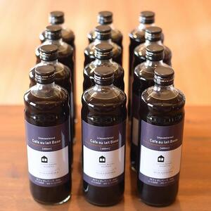 カフェオレベース　１２本　(無糖　600ml　瓶）スペシャルティコーヒー