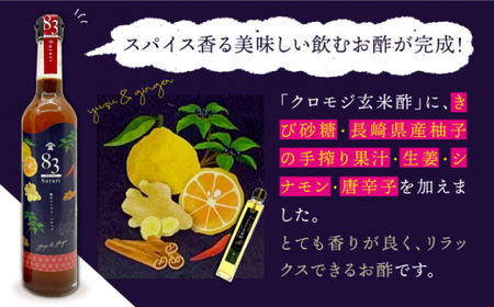 【飲むお酢】ハーブ酢らり 大瓶2本セット＜川添酢造＞ [CDN053] 果実酢