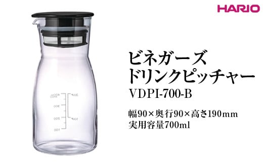 
            HARIO ビネガーズドリンクピッチャー VDPI-700-B ※離島への配送不可｜ハリオ 耐熱 ガラス 酢 おしゃれ 日用品 保存容器 電子レンジ可 かわいい キッチン用品 便利 簡単 手軽 人気 ビネガードリンク お酢 ピクルス ドリンク ヘルシー 健康 ギフト 贈答 贈り物 プレゼント お祝 ご褒美 記念日 記念品 景品 茨城県 古河市 _FI28
          