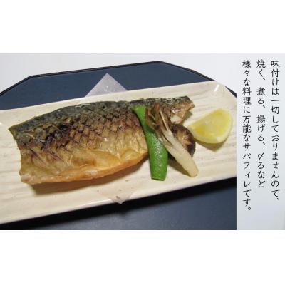 ふるさと納税 石巻市 金華さばフィレ 骨取り 5枚 個包装 無塩 金華さば 冷凍 小分け 金華サバ 無塩 骨なし 鯖 |  | 02