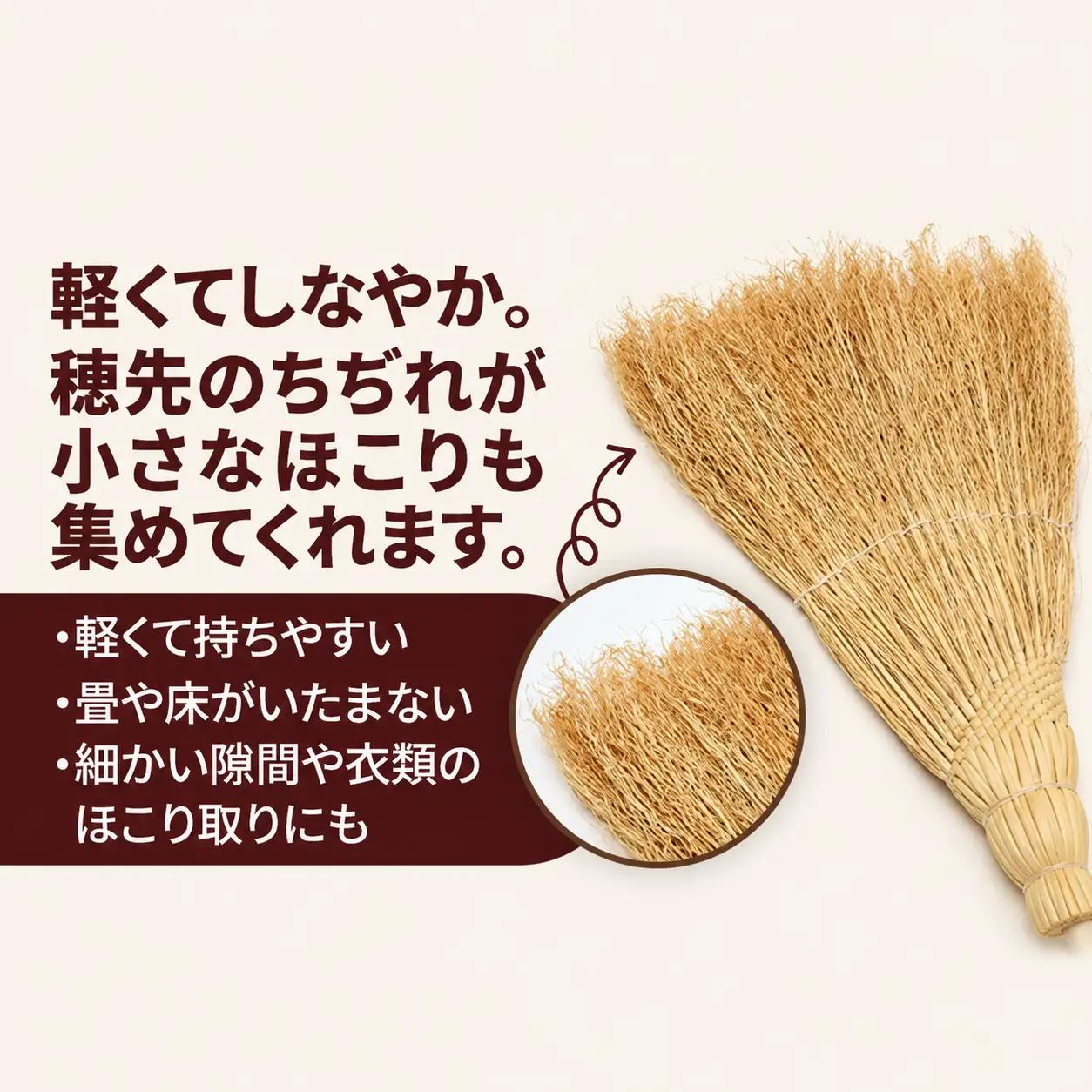 手づくりほうき 【はきはき美人 中】 
