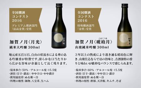 【酔いを楽しむ】加賀ノ月　月暦セット（300ml×5本） 015028
