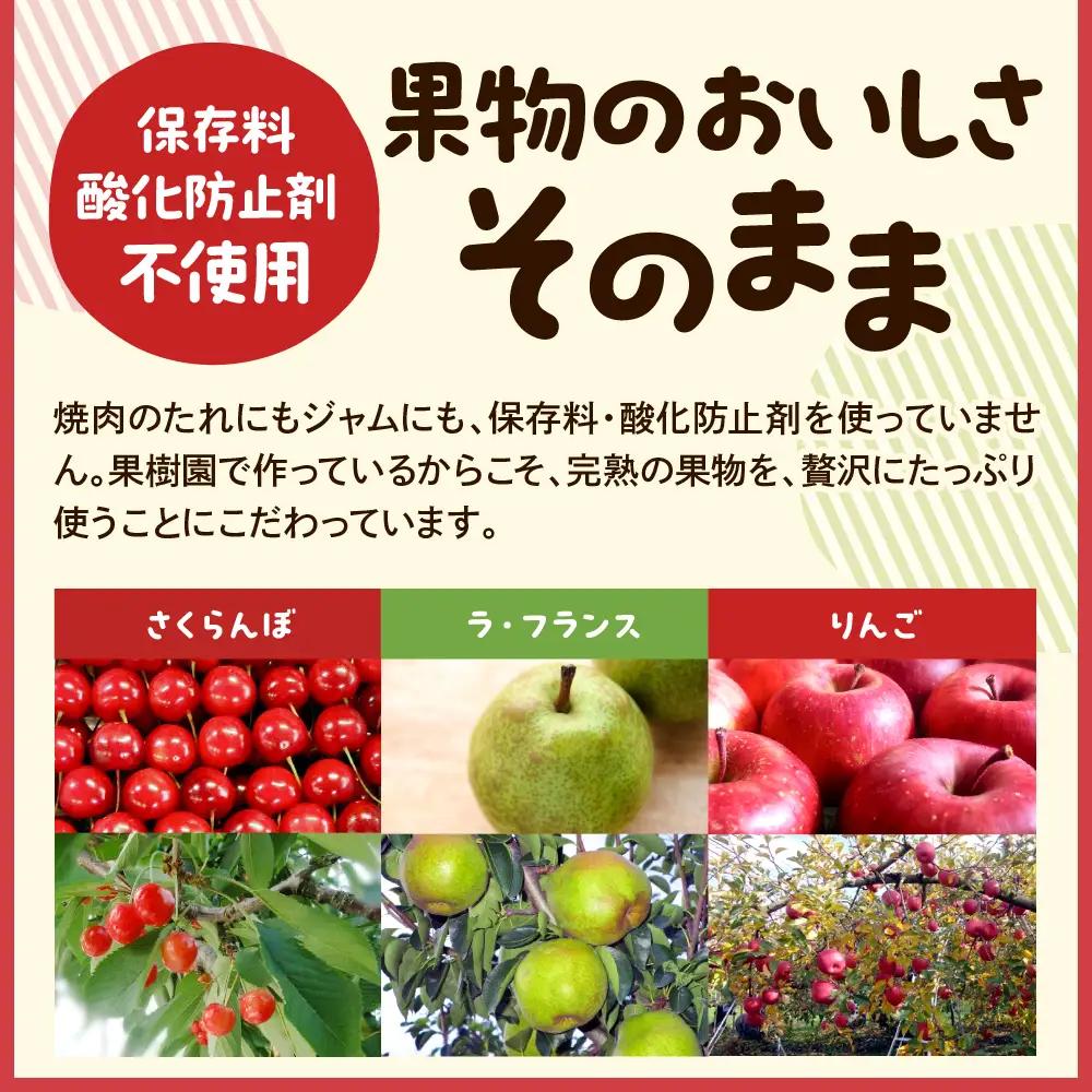 焼き肉のたれ3種とジャム3個セット たれ ジャム セット