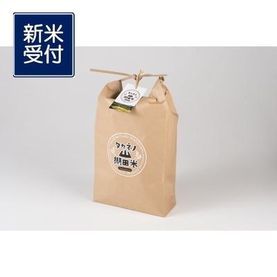 ふるさと納税 村上市 【新米受付・令和8年産米】新潟県岩船産 棚田米コシヒカリ5kg NA4038