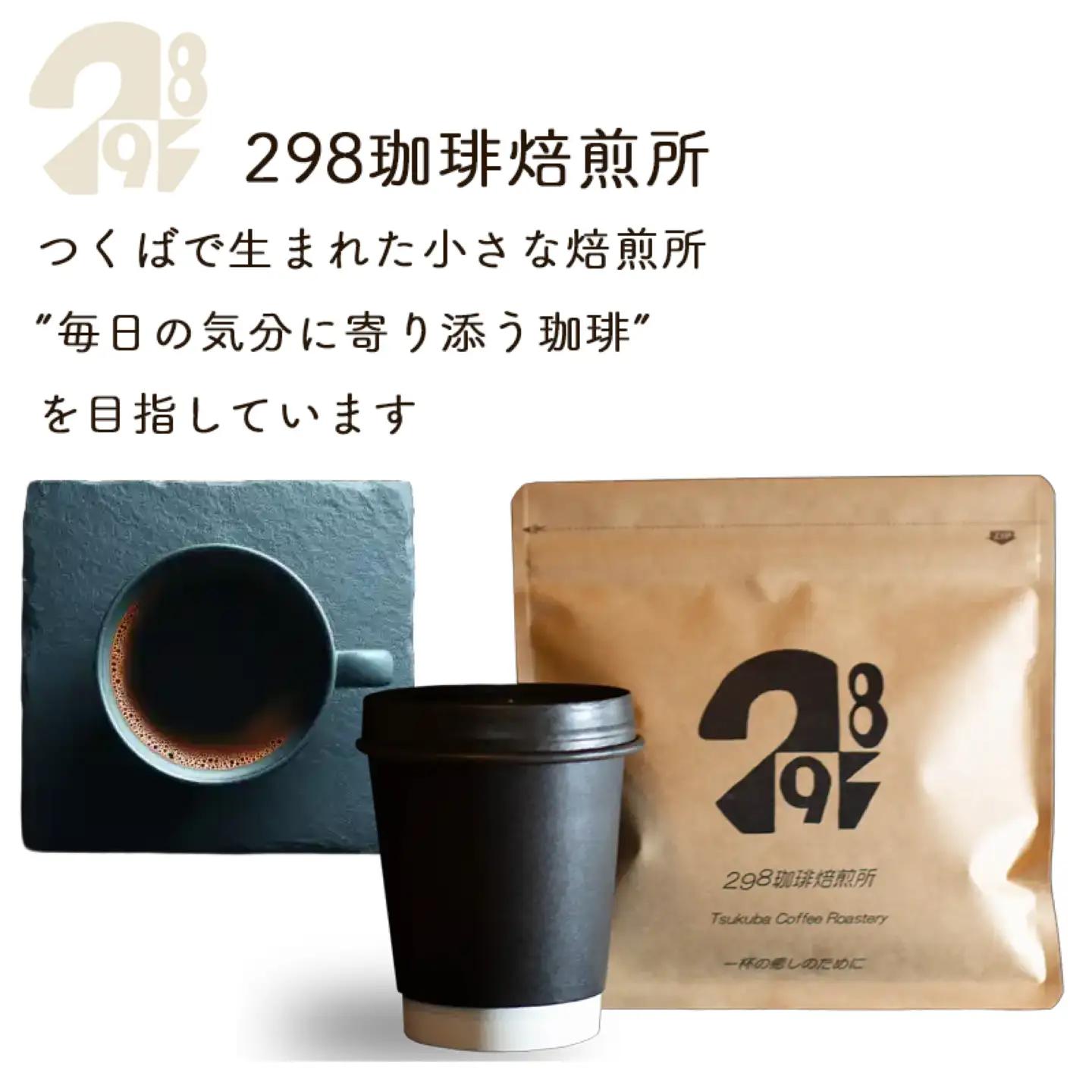 スペシャルティ珈琲豆2種 各200g 飲み比べ 計400g（豆のまま） コーヒー