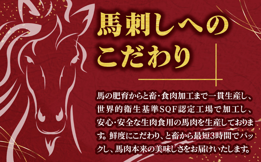 【千興ファーム】5種食べ比べ 国産 鮮馬刺し バラエティーセット 計340g 赤身  桜うまトロ ユッケ 大トロ ロース  専用タレ付き 小分け 真空パック 熊本 阿蘇市