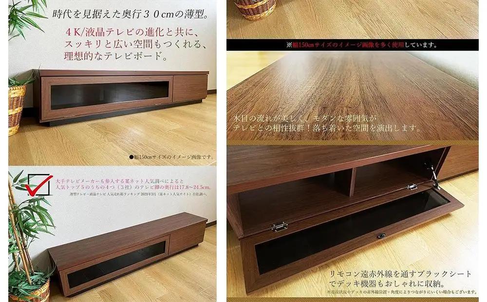 テレビ台 完成品 大川家具 テレビボード 180cm（ナチュラル）国産 スワッグ 奥行30 スリム おしゃれ ローボード モダン 収納 TVボード TV台