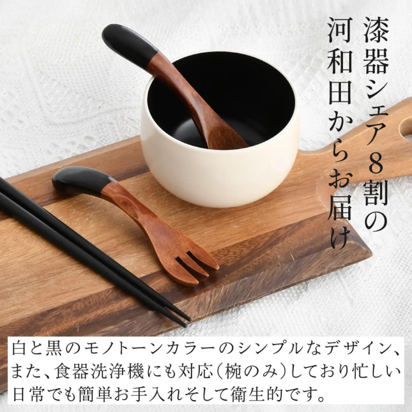 食器洗浄機対応のこども椀セット　越前塗　モノトーン　