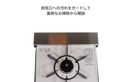 
            ステンレス幅伸縮式排気口カバー兼コンロ奥ラック 幅30～45cm G-593 FC011158
          