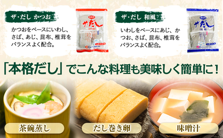 2-02 お気軽 業務用 だし お試し セット6袋 5.5kg 株式会社カネソ22 《45日以内に出荷予定(土日祝除く)》 岡山県 笠岡市 かつお いりこ にぼし 混合 本節 和風 だしパック 削りぶ