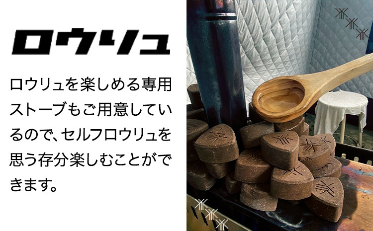 海辺で「ととのう」テントサウナ 利用券 1枚（最大6名まで）《30日以内に出荷予定(土日祝除く)》和歌山県 日高町 風呂 サウナ 海 体験 プライベート 特別 海 サ活 ロウリュ 温泉