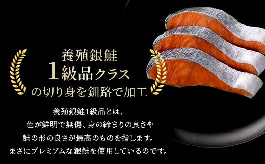 ★3ヶ月定期便 一級品プレミアム銀鮭★ 10切れ 小分け 旨味抜群 第三弾 キングサイズの甘塩銀鮭 半身 厚切 切り身 ふるさと納税 鮭 銀鮭 しゃけ シャケ さけ 冷凍 焼くだけ おかず 1級品 手切り 職人 おにぎり お茶漬け うす塩 大きい 定期便 3回 北海道 釧路市 F4F-8872