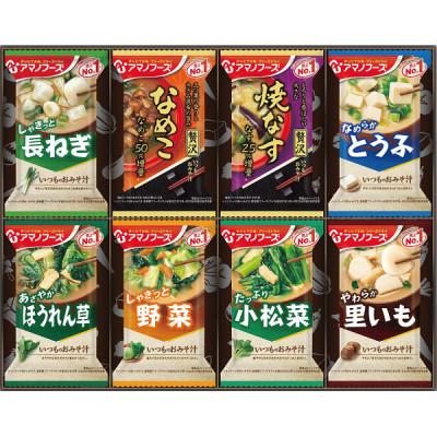 ふるさと納税 里庄町 【お歳暮 のし付き】アマノフーズ　フリーズドライ　おみそ汁お楽しみギフト(8食) |  | 01
