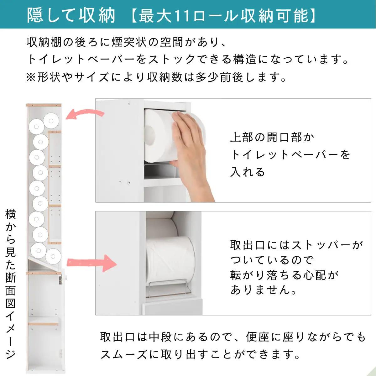 【完成品でお届け】トイレストッカー〔11ロールタイプ〕 トイレラック スリム トイレ収納 ラック トイレットペーパー 収納 11ロールタイプ サニタリー収納 薄型 木製 トイレストッカー トイレ 棚 