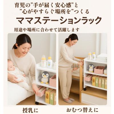 ふるさと納税 大川市 おむつ収納ラック 育児ワゴン わごんちゃん ホワイト キャスター付き 出産祝いにもおすすめ |  | 01