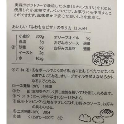 ふるさと納税 美馬市 美馬市産強力粉(令和4年度産3kg) |  | 01
