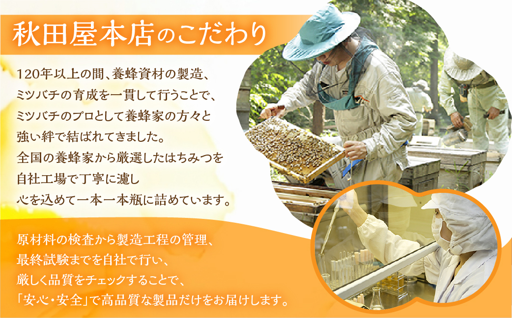 [ 国産はちみつ ] 百花 (100g×1瓶) お試し ｜蜂蜜 ハチミツ ボトル たれにくい 国産 100％ 常温 はちみつ ハチミツ 蜂蜜 ハニー 送料無料 秋田屋本店 [mt1706] 百花蜜 使
