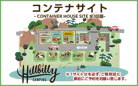 579 キャンプ場ご利用チケット（コンテナサイト平日）Hill Billy Camping