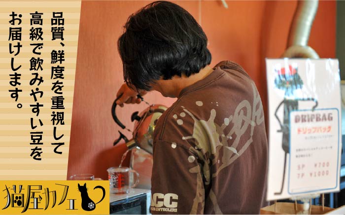 【全12回定期便】申込後に自家焙煎！魅惑のスペシャルティ コーヒー 4種セット【豆】1kg＜自家焙煎珈琲 猫屋カフェ＞那珂川市 [GAG015]