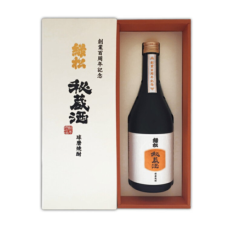 【ふるさと納税】球磨焼酎 松本酒造　緑松 秘蔵酒 720ml 　お届け時期：入金確認後20日前後