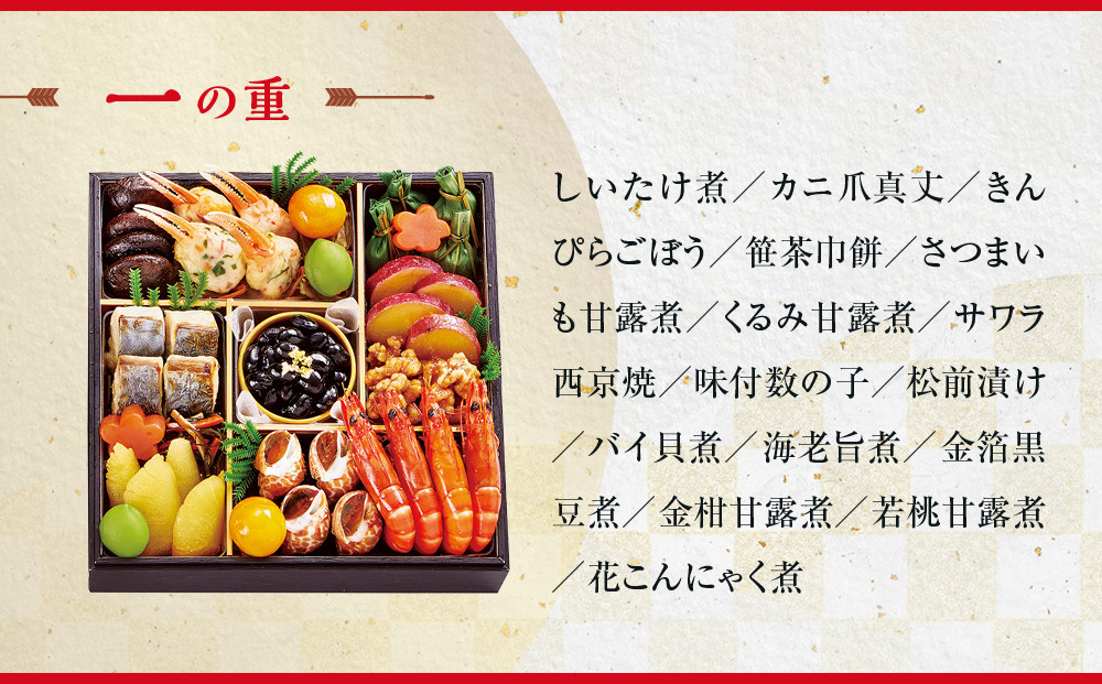 【京都・祇園 京彩宴】監修 和洋風おせち【祥鳳】3段重4人前 ＜大丸京都店おすすめ品＞｜京都 祇園 人気レストラン 本格和洋風おせち グルメ［ 和洋風おせち 三段 4人 56品目 グルメ おいしい 人