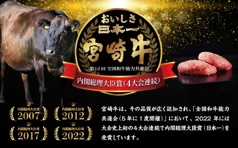 数量限定 宮崎県産黒毛和牛A4等級以上 高千穂牛 100％使用！高千穂牛100％ハンバーグのたね 780g × 2パック 計1.56kg 高千穂牛 高千穂牛ハンバーグ 和牛ハンバーグ ハンバーグのたね