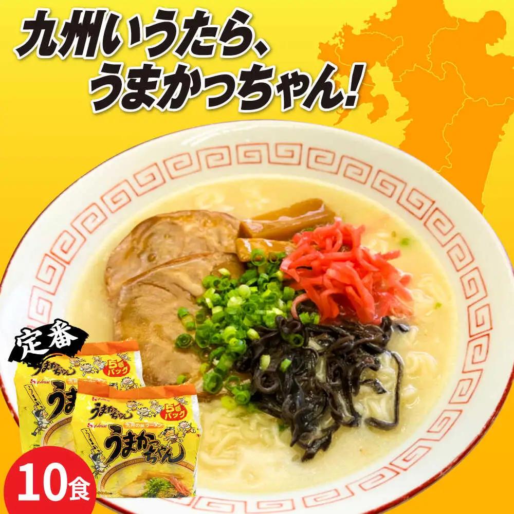 ラーメン の味 1０食セット 5食×2袋 [ABCJ142] ラーメン