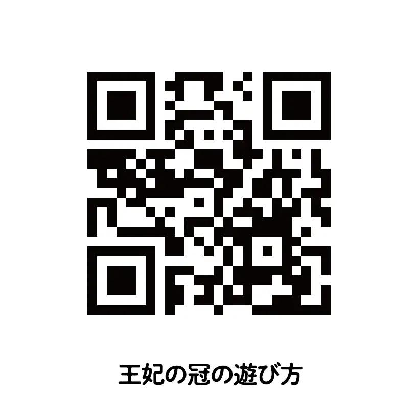 カミンチュオリジナルカードゲーム　4人用　2個セット 「王妃の冠」1個と「SPEQ」1個の計2個