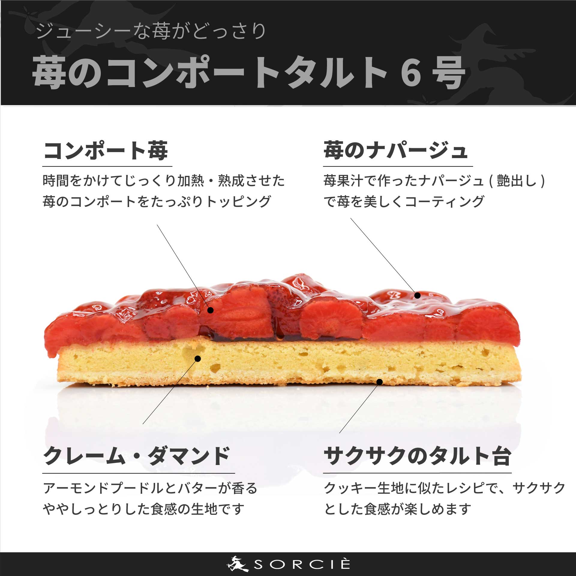 苺のコンポート タルトケーキ 6号 6人〜8人分 直径19cm 約720g | デザート ケーキ お菓子 洋菓子 冷凍 着日指定 お誕生日 誕生日 ギフト お祝い 愛媛県 松山市