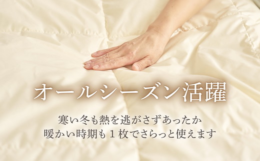 ご家庭で手洗いできる 羽毛肌掛けふとん シングル（約150×210㎝） | 手洗い可 国産 寝具 布団 ホワイトダックダウン85％ 泉大津市