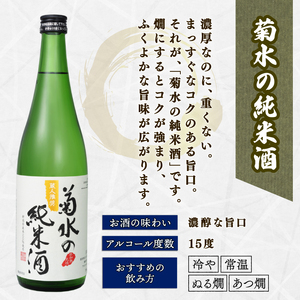 日本酒 3種飲み比べ 日本酒 日本酒 日本酒 日本酒 日本酒 日本酒  日本酒 E105_01