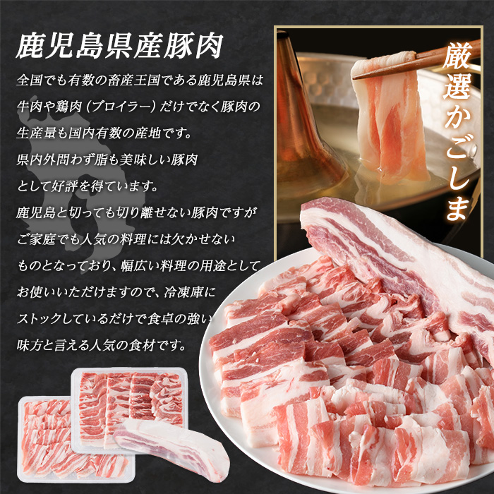 鹿児島県産豚バラセット (合計1.5kg・各500g×3P) 豚バラ しゃぶしゃぶ ブロック スライス 焼肉 豚肉 ばら 豚バラ肉 肉セット 【まつぼっくり】_matu-6086